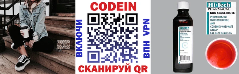 Codein Purple Drank  магазин продажи наркотиков  Улан-Удэ 