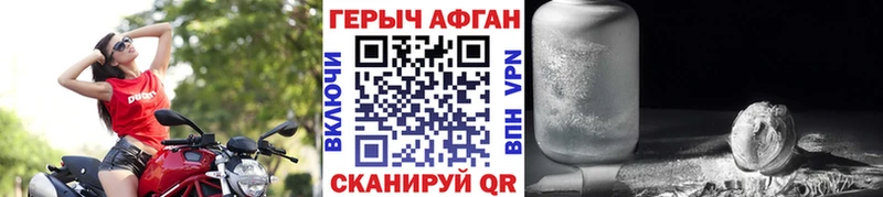 Героин Heroin  Улан-Удэ 