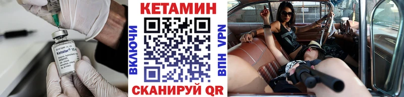 Кетамин VHQ даркнет сайт Улан-Удэ