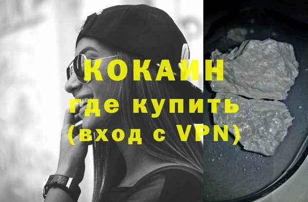 COCAINE Балахна