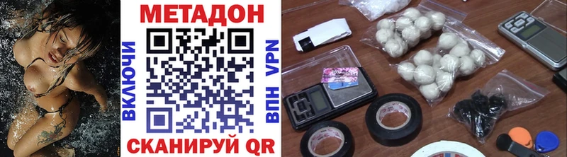 хочу наркоту  Улан-Удэ  гидра маркетплейс  МЕТАДОН белоснежный 