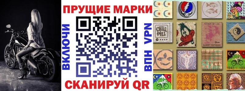 Наркотические марки 1,5мг  кракен зеркало  Улан-Удэ 